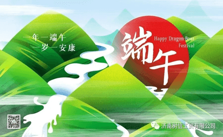 端午臨仲夏，時清日復長