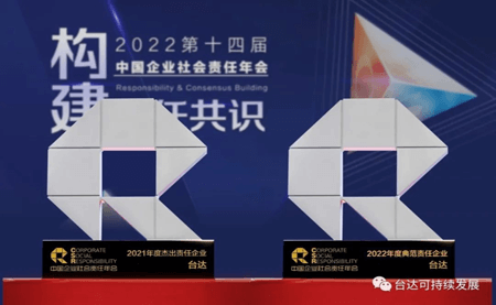 v既是杰出，又是典范！這個大獎臺達連續(xù)兩年蟬聯(lián)