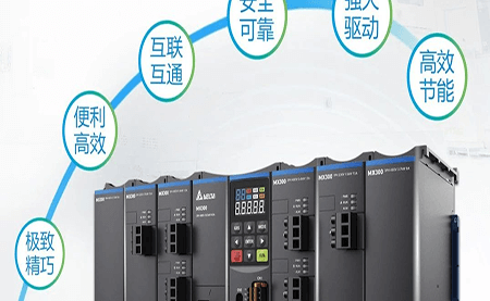 重磅新品上市 | 左右開弓，精巧致勝 臺達精巧多傳變頻器MX300系列