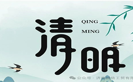 行業(yè) |包裝| 清明節(jié)，來(lái)點(diǎn)甜頭，更有勁頭