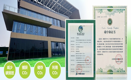 北京首例負(fù)碳樓亮相，臺達(dá)協(xié)力打造綠建筑標(biāo)桿