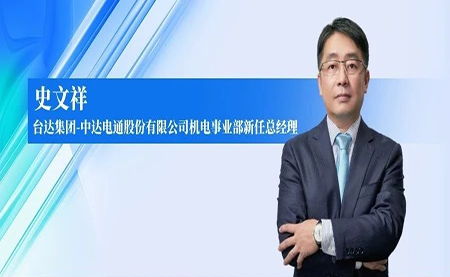 臺達：踐行新質(zhì)智造，引領(lǐng)工業(yè)未來