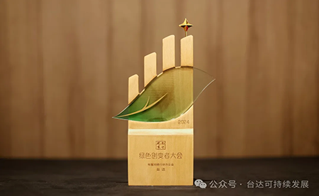 榮登工業(yè)制造業(yè)雙碳行動(dòng)力三甲！臺(tái)達(dá)ESG實(shí)績(jī)?cè)佾@權(quán)威認(rèn)可